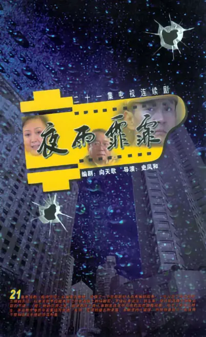 《夜雨霏霏》：国风虐恋的极致！揭秘宫廷权谋下的爱情悲歌，谁才是幕后真凶？