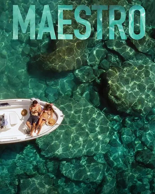 《大师2022》：一场关于天才、罪恶与自我救赎的灵魂拷问