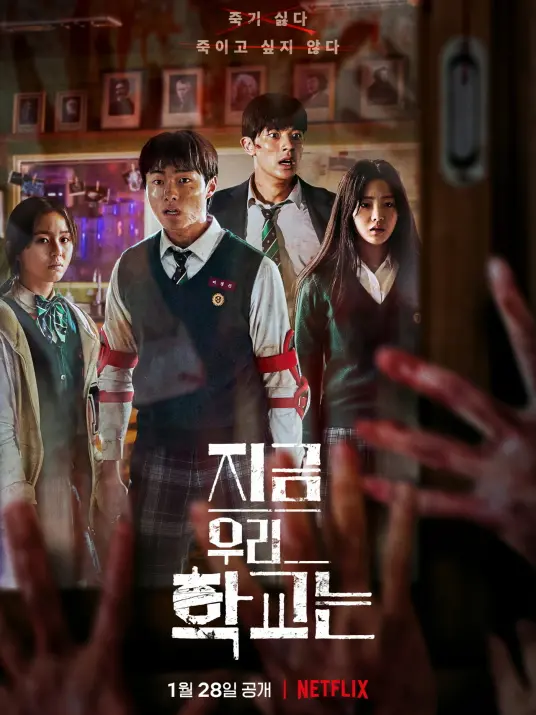 《僵尸校园》：血腥青春残酷物语，末日之下的人性抉择与逃生之路！