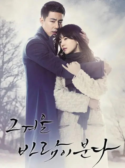 《那年冬天，风在吹》：绝望之恋的救赎，当爱成为寒冬里唯一的暖阳