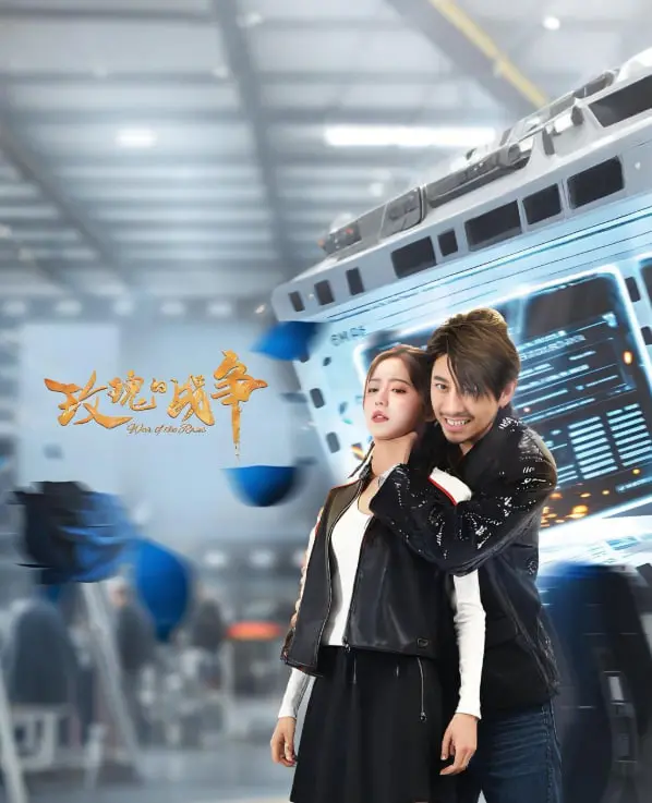 《玫瑰的战争》：当爱褪色，婚姻只剩硝烟！看孙俪、黄晓明如何演绎爱情的残酷真相？