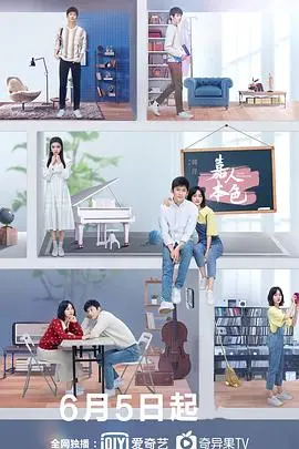 《嘉人本色》：颜控必看！高颜值下的爱恨纠葛与人性抉择，结局意想不到！