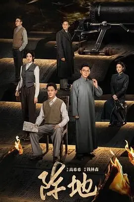 《阵地》影评：血与火的洗礼，战争残酷的真实写照与人性的光辉