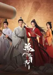 《海昏行 第二季》考古揭秘升级！探寻汉代文明的趣味之旅，历史迷必看！