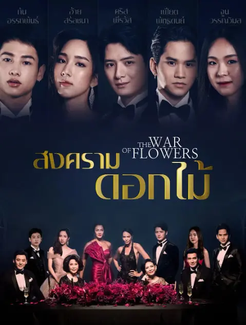 《花之战》影评：残酷宫斗下的女性悲歌，欲望与权力的漩涡，谁能全身而退？