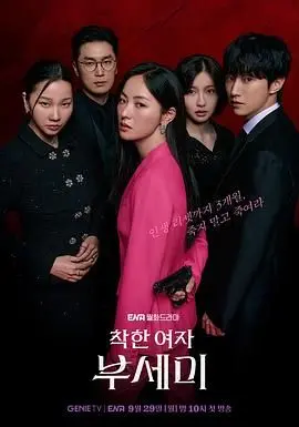 《善良的女人夫世美》：道德边缘的挣扎，人性的救赎还是沉沦？深度解析与争议解读！