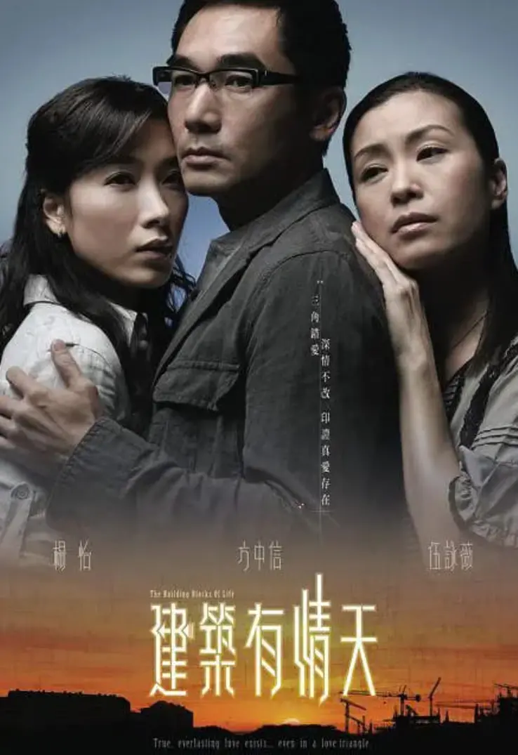 《建筑有情天》：都市建筑师的爱与梦想，情感纠葛下的行业浮沉