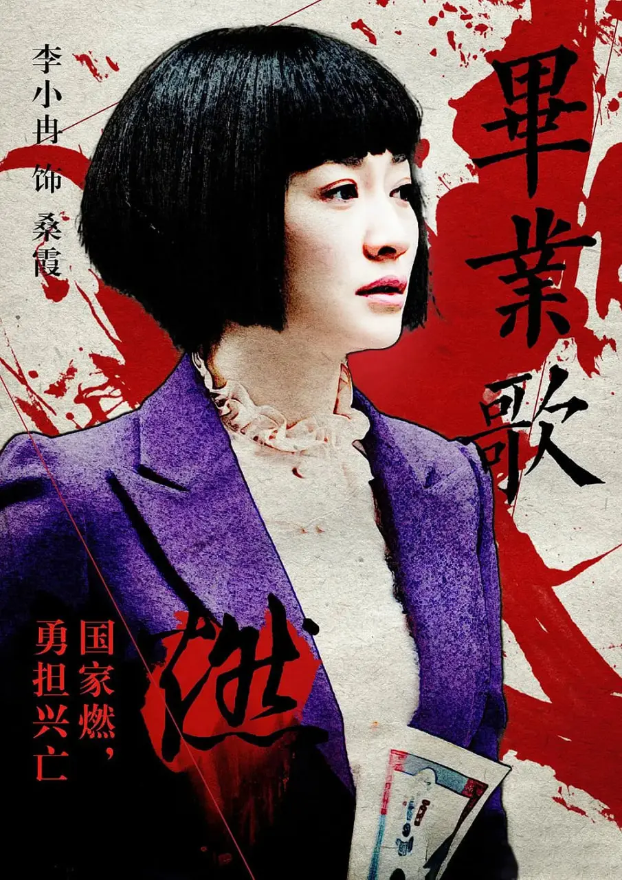 《毕业歌》：青春的迷惘与救赎，在那个动荡年代里寻找“穹顶之下”的希望