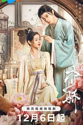 《夺骄》：当权力游戏遇上人性囚笼，谁才是真正的赢家？悬疑反转惊心动魄！