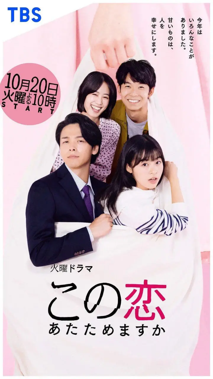 《要加热这份恋情吗？》：甜蜜暴击！暖暖恋曲与职场生存的加热公式