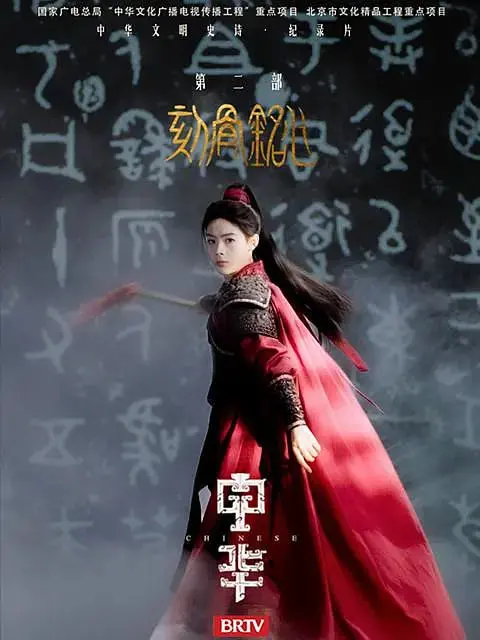 《中华2:刻骨铭心》：国产恐怖的突破之作？挑战极限感官，揭秘尘封真相！